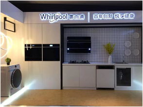 惠而浦荣膺“坚如磐石”大奖 智能健康科技闪耀第九届中国家电营销年会