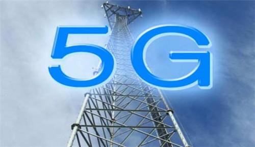 5G网络技术介绍 速度与变革的巅峰