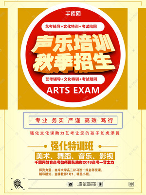 声动金秋，艺考启航——专业声乐培训助你圆梦